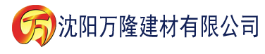 沈阳亚洲一区二区三区卷材建材有限公司_沈阳轻质石膏厂家抹灰_沈阳石膏自流平生产厂家_沈阳砌筑砂浆厂家